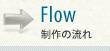 Flow ̗