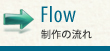 Flow ̗